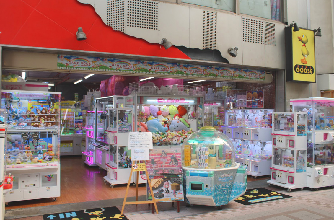 ゲームグース　武蔵小山店